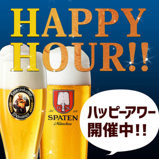 <17時~19時、24時以降>毎日ハッピーアワー開催中!!