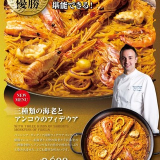 大人気のフィデウア、再登場!