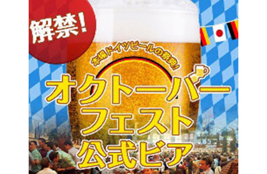 ホフブロイ オクトーバーフェストビア