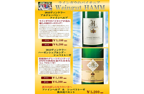 ファインヘルプ&シュペトレーゼ飲み比べセット