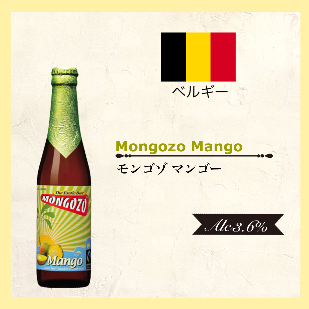 Mongozo Mango(ﾓﾝｺﾞｿﾞ ﾏﾝｺﾞｰ)