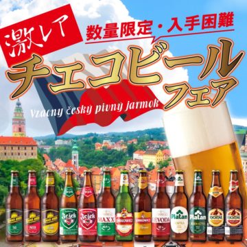 世界のボトルビールコレクション