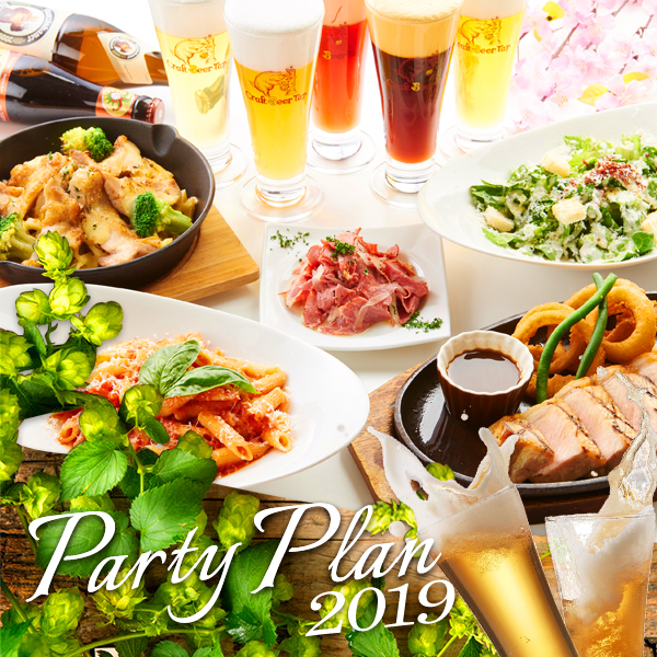 (5月~)新年号特別『令和とくとく宴会プラン~飲み放題付き~2980円!』<60分飲み放題付き>
