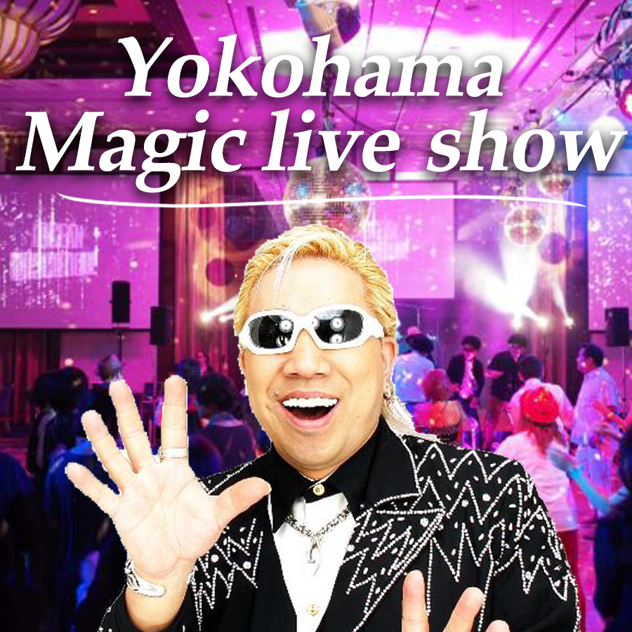 毎週金曜日マジックライブショー開催!!