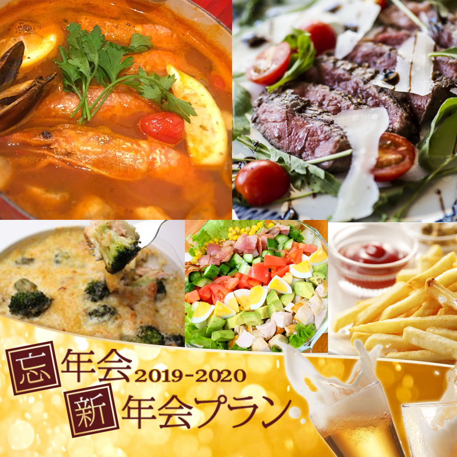 【新年会コース】ご予約承り中!