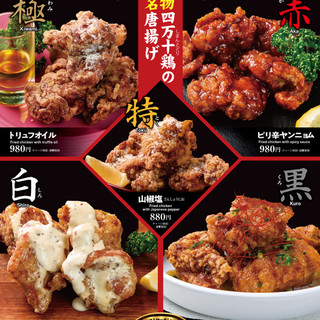 当店自慢の唐揚げは味が選べる!