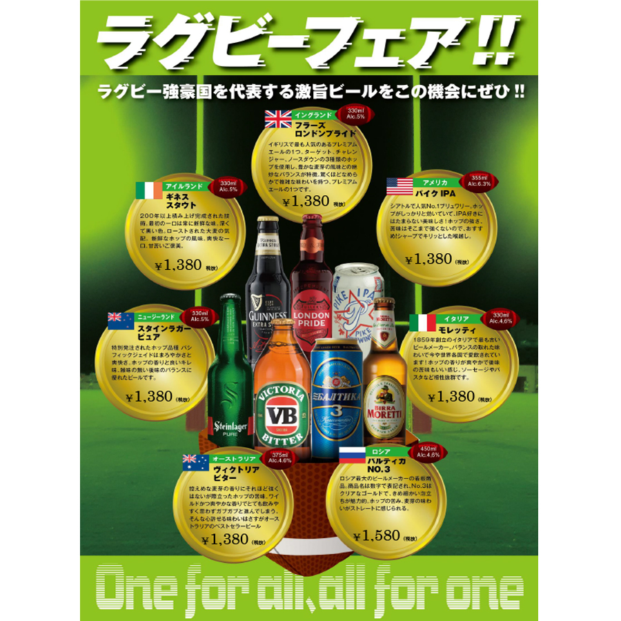 ラグビーフェア開催!!
