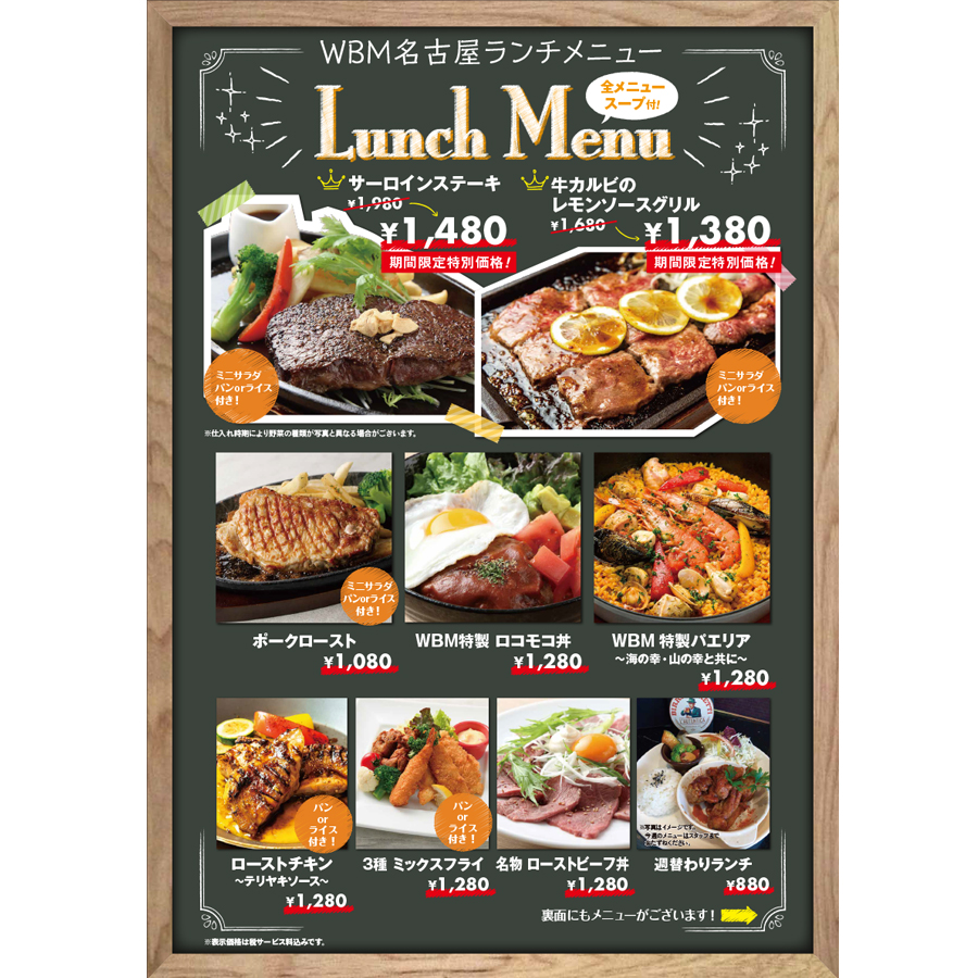 <NEW>ランチメニュー