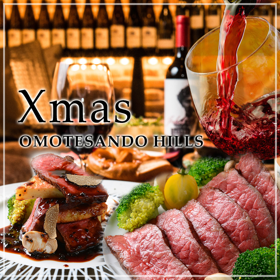 【Xmas2019】12/21~25限定!蝦夷鹿のポワレ、オマール海老のシュペッツレ、フォアグラ、キャビア、ウニなど豪華食材を盛り込んだ年に一度のXmasに特別プランをご用意!7000円(税抜)