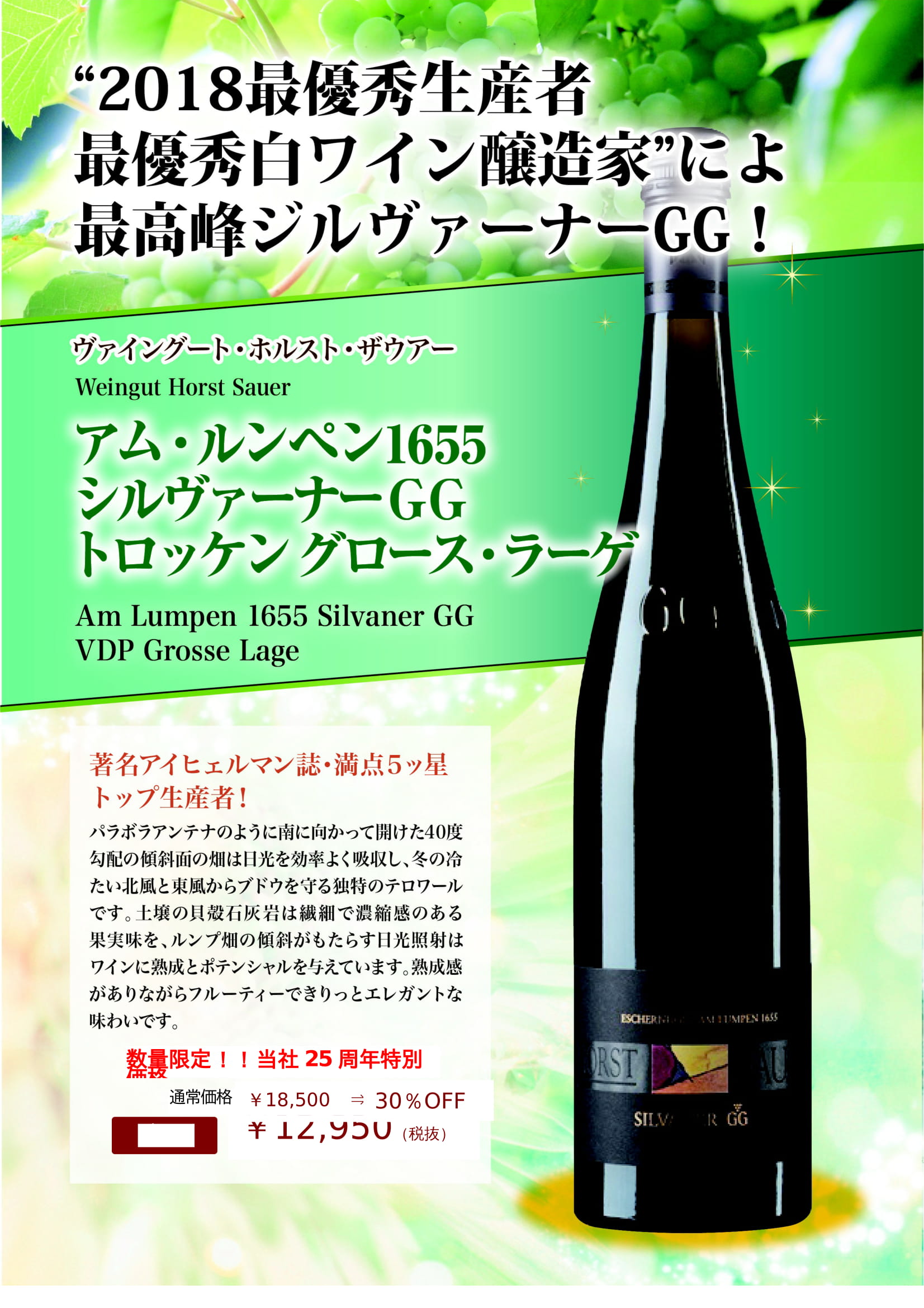 アム・ルンペン1655 シルヴァーナーGG トロッケン グロース・ラーゲ