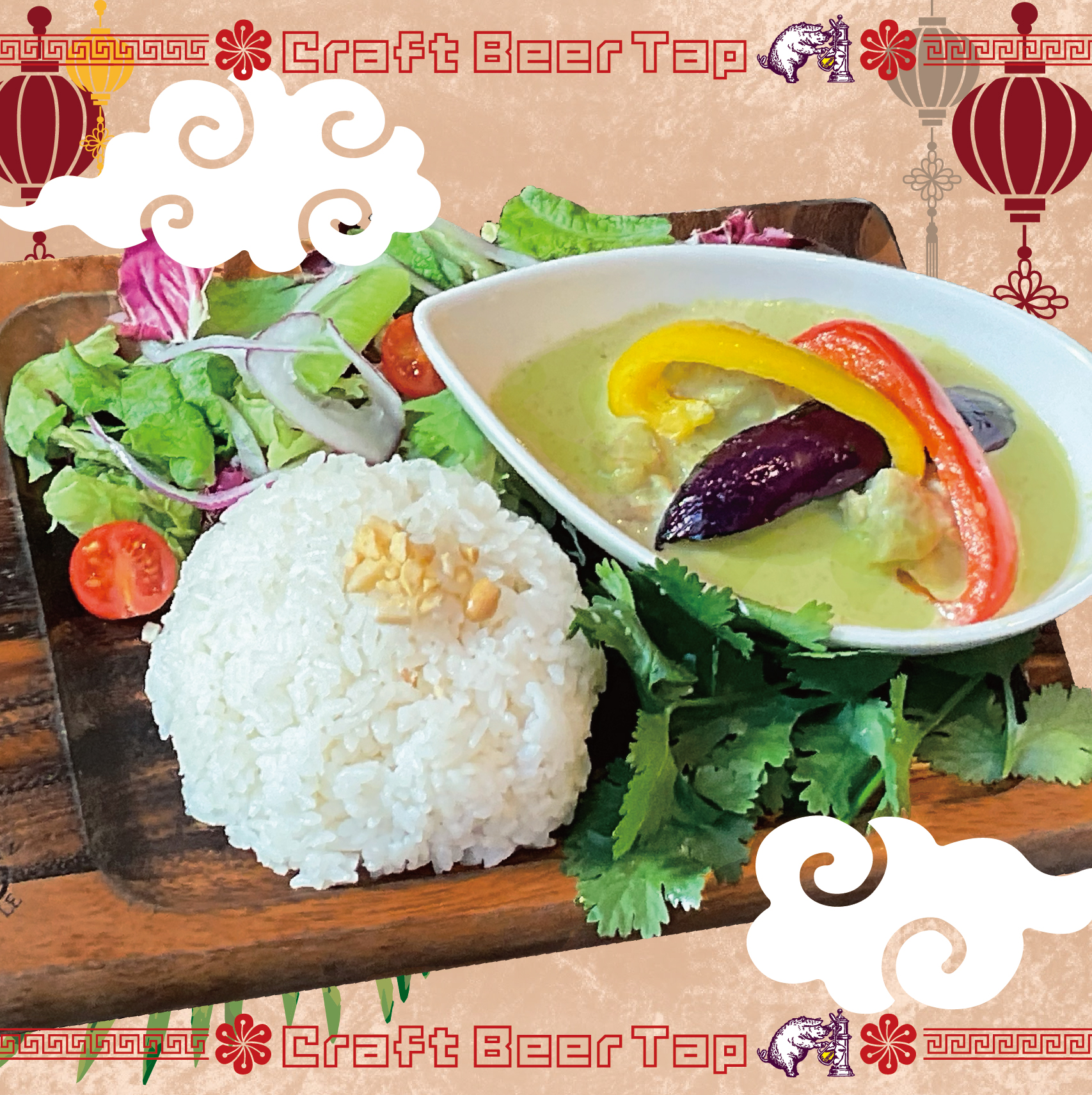 グリーンカレー