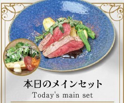 本日のメインセット（タパス3種＆サラダ付き）