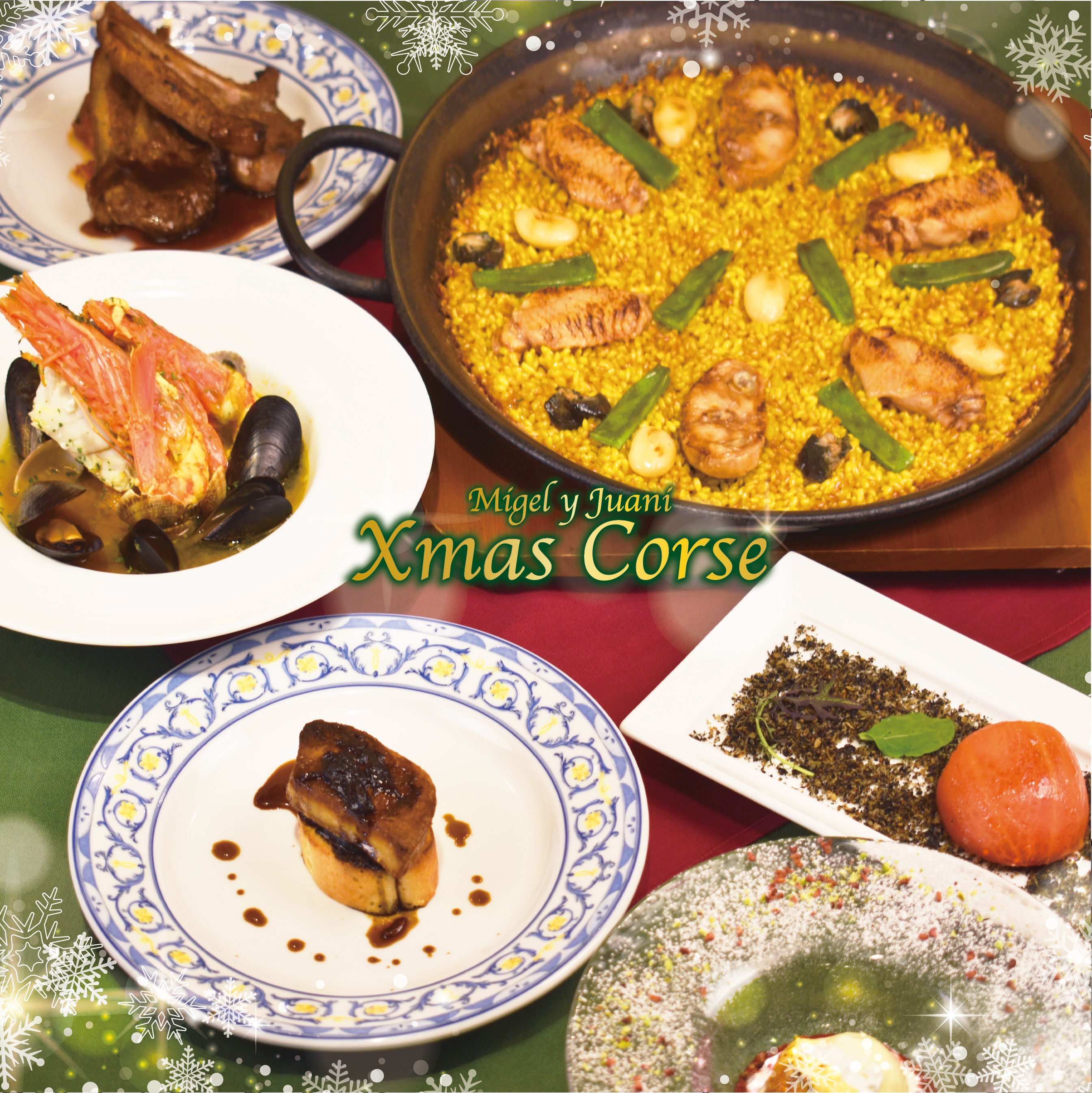 【クリスマスディナー限定】クリスマスコース