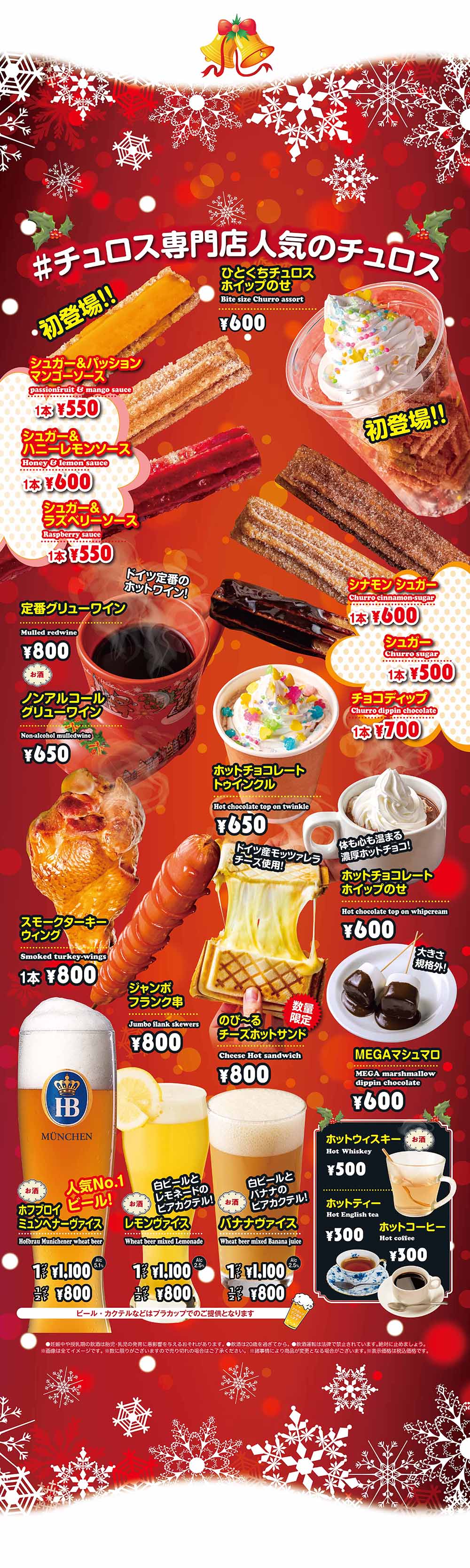 赤レンガ クリスマスマーケット 2021