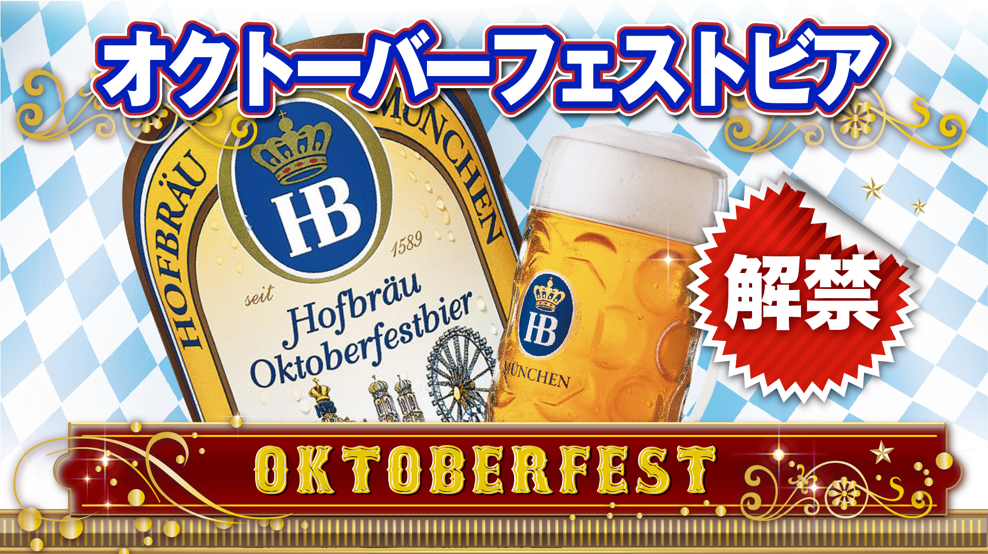 公式 世界のビール博物館 横浜店 Zatoグループ