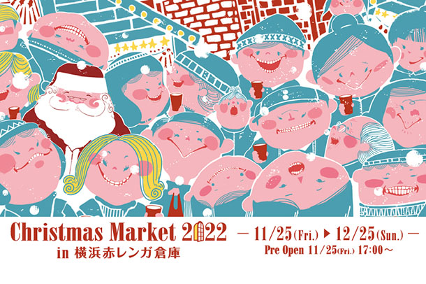 クリスマスマーケット横浜2022