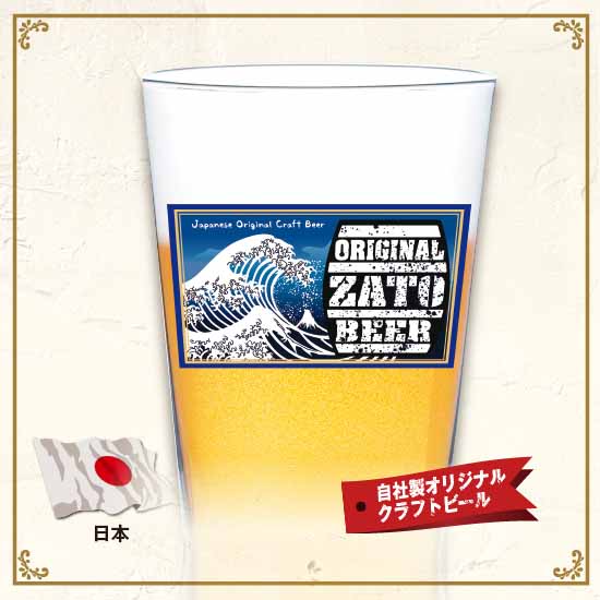 【樽生ビール】アロマティック クラシック・ラガー｜Aromatic Classic Lager