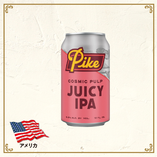 パイク ジューシーIPA｜Pike juicy IPA