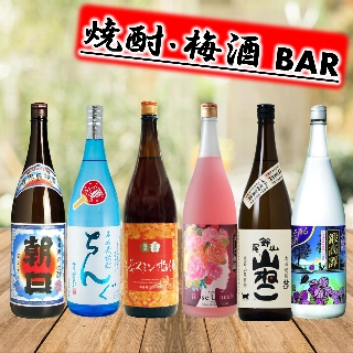 焼酎・梅酒BAR開幕！

今年の飲み放題、ビールだけでなく焼酎もアツい！！