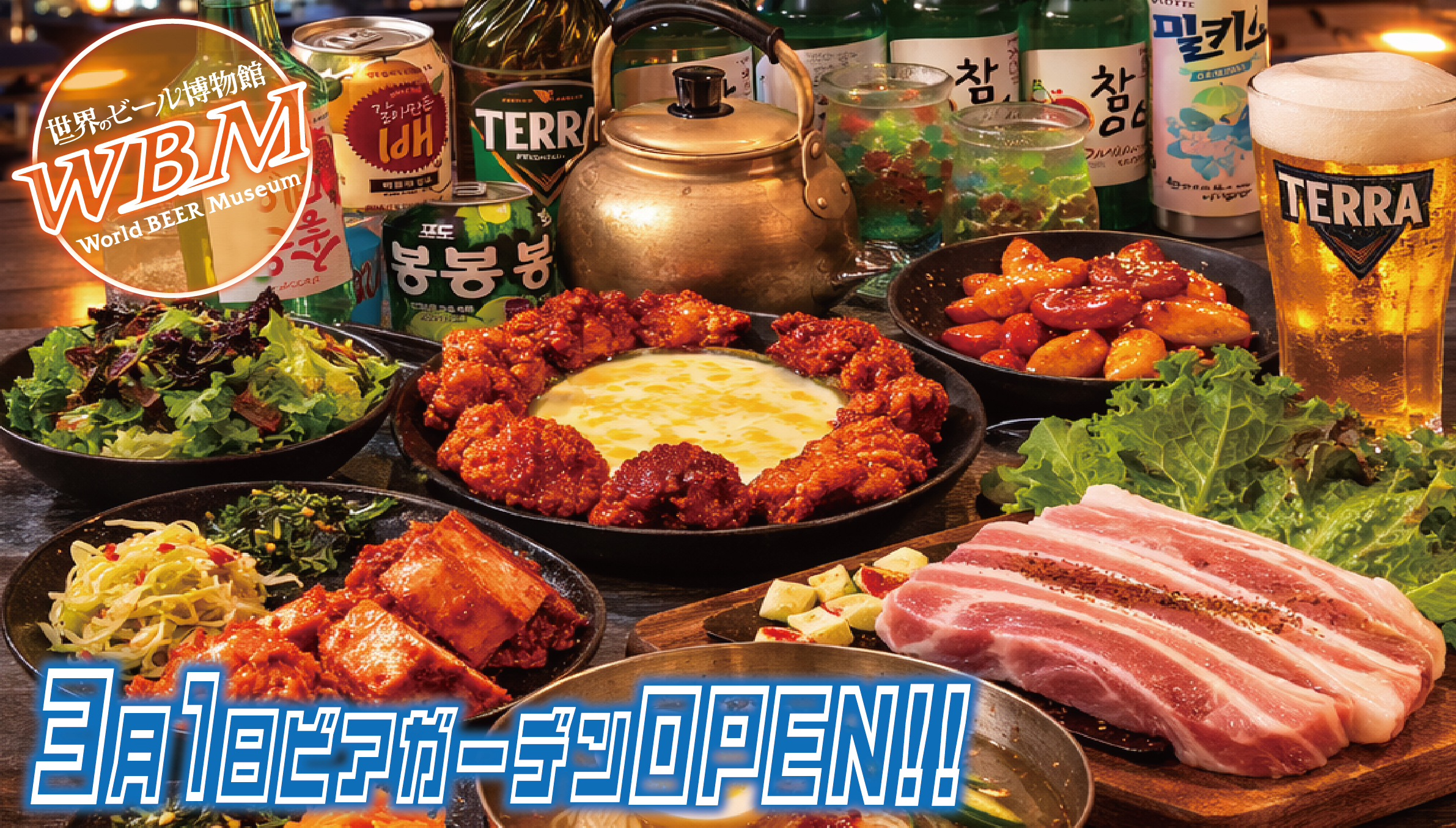 公式】世界のビール博物館 東京スカイツリータウン・ソラマチ店 - ZATO 