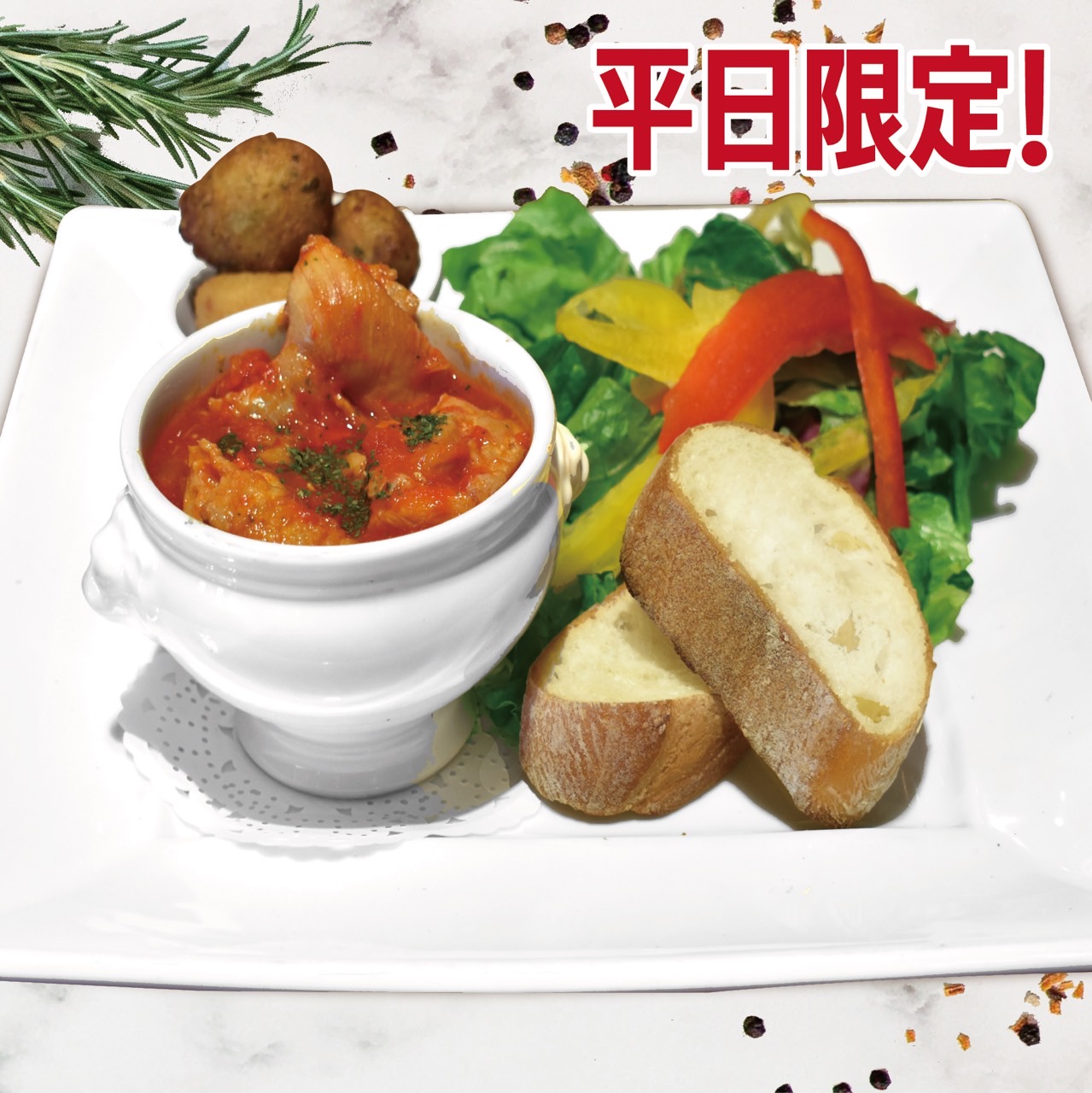 鶏もものトマト煮込みプレート