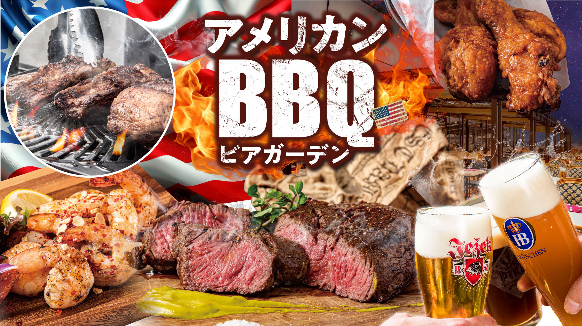 ニットク　ビールサーバー　店舗、イベント ビールディスペンサー | 株式会社ニットク
