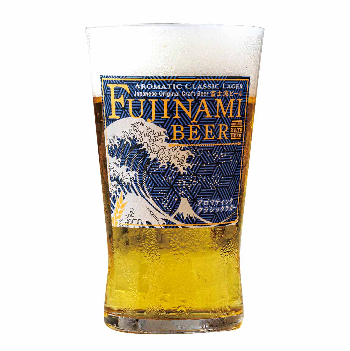 【日本】当社オリジナルビア　富士波　アロマティック・クラシック・ラガー　｜Fujinami BEER Aromatic Classic Lager